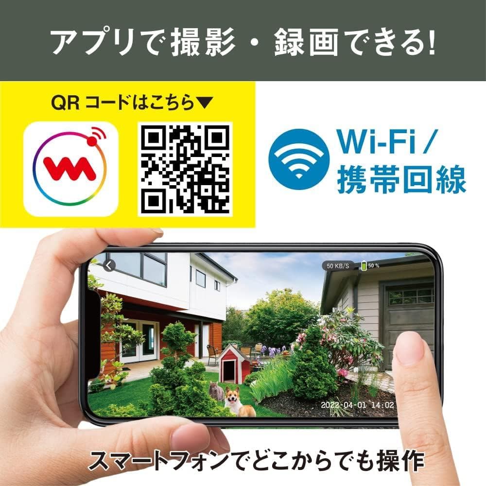 ムサシ RITEX 充電式どこでもセンサーWi-Fiカメラ C-RC7200