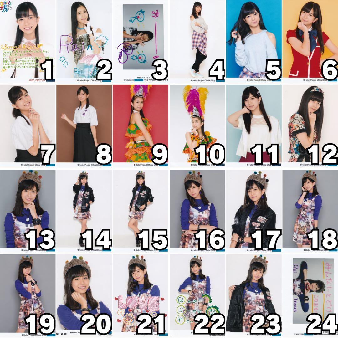 こぶしファクトリー/Juice=Juice 井上玲音さん 生写真182枚セット
