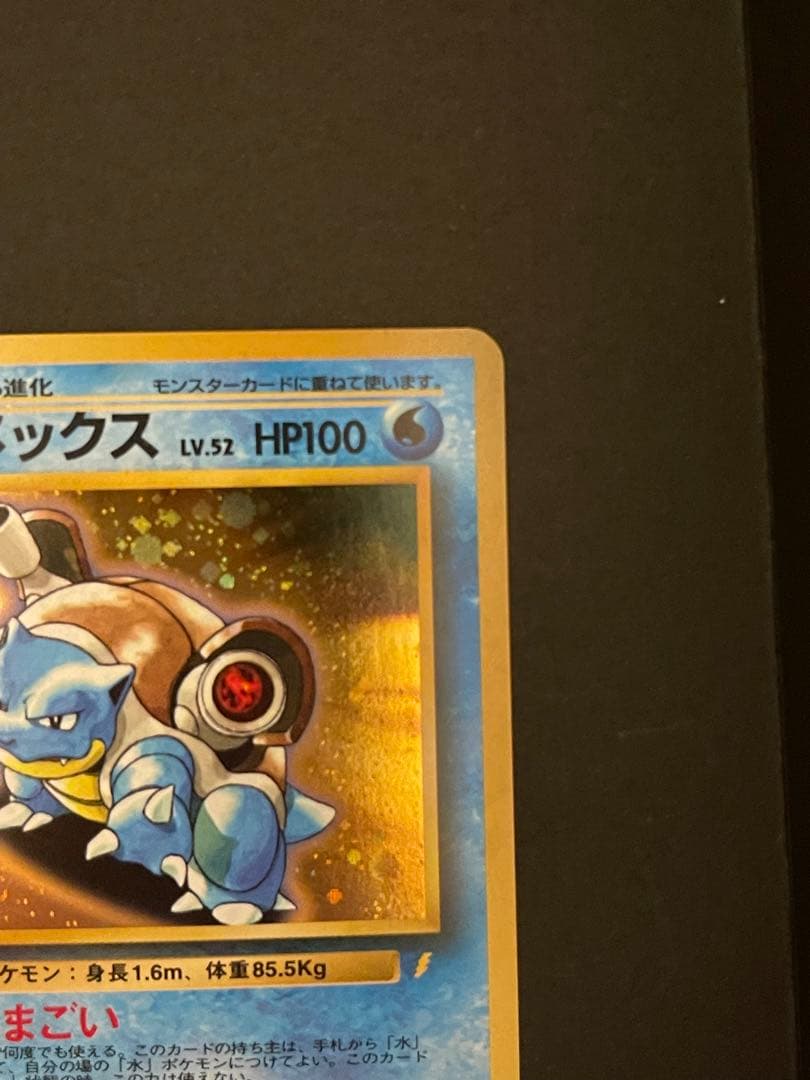 ポケモンカード　カメックス　旧裏　十字ホロ