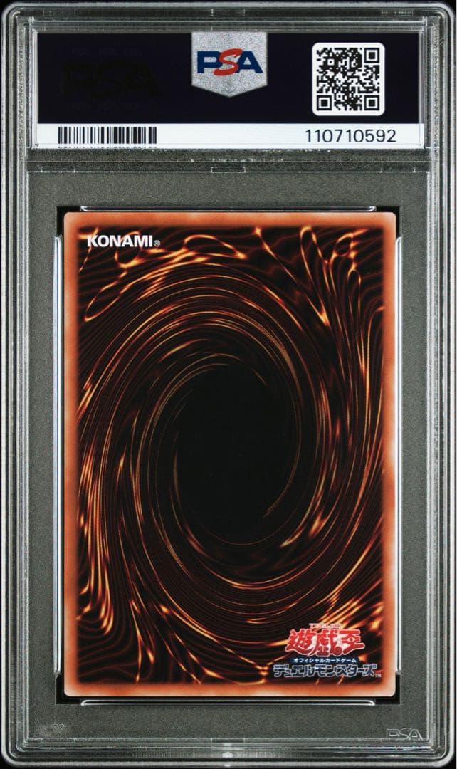 ヨ*ハ様 PSA10 光なき影 ア=バオ・ア・クゥー 25thシークレット
