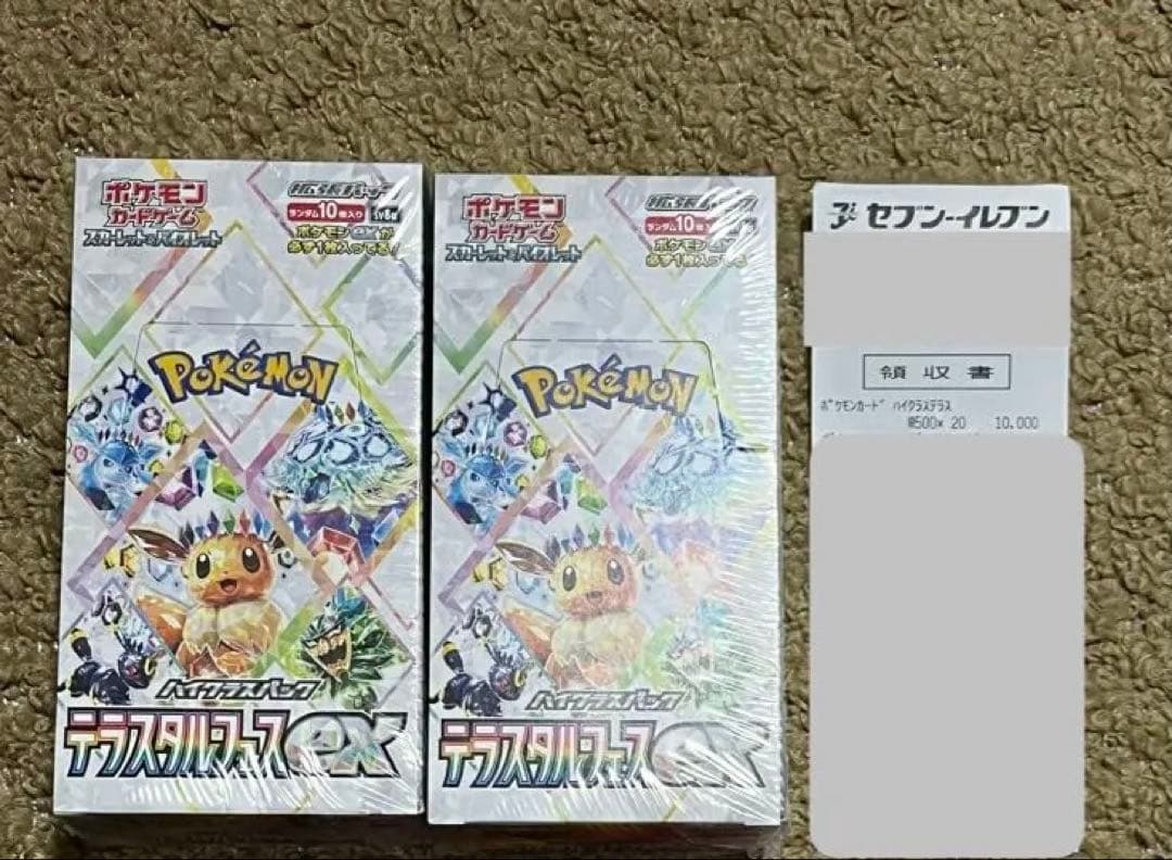 ポケモンカード　シュリンク付　3箱