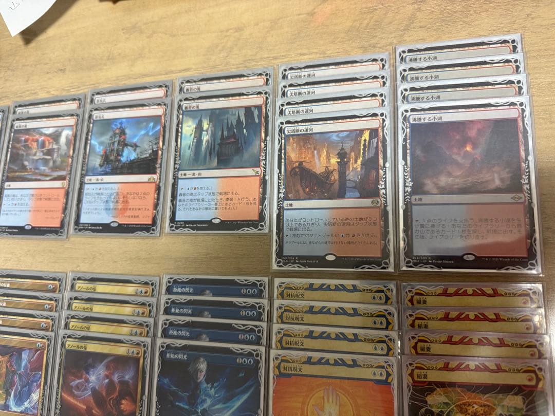 MTG モダン　デッキ　イゼットウィザード