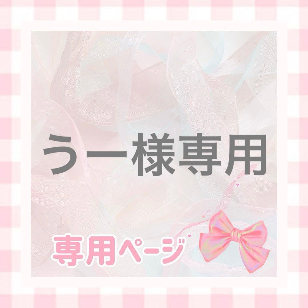 うー