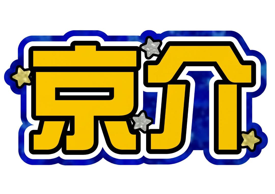 うー