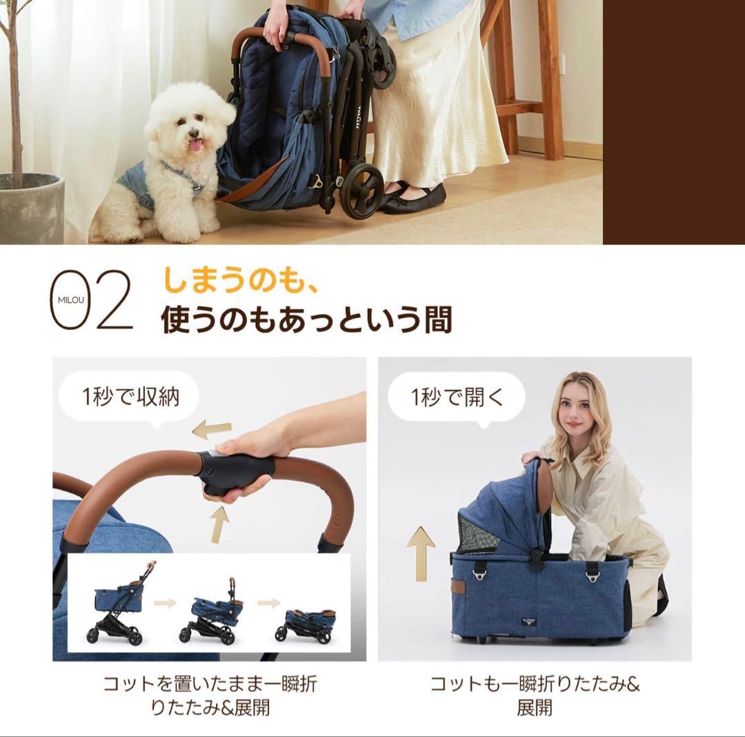 PETTENA MILOU ペットカート クリーム色