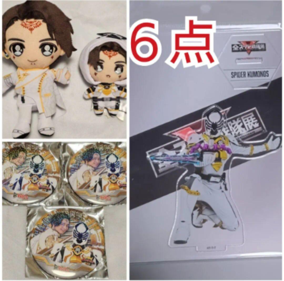 ジェラミー・ブラシエリ ぬいぐるみ　変身マスコット　缶バッジ アクスタ　セット