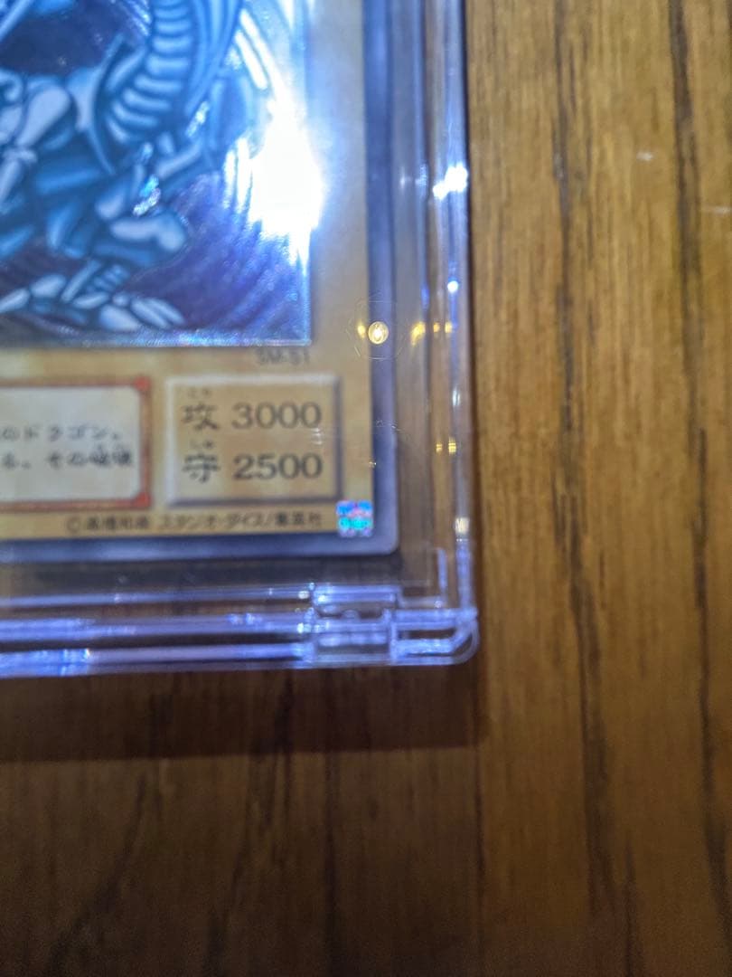 ※特価【濃青艶・極美品】青眼の白龍 SM-51 即購入可 シクブル ブルーアイズ