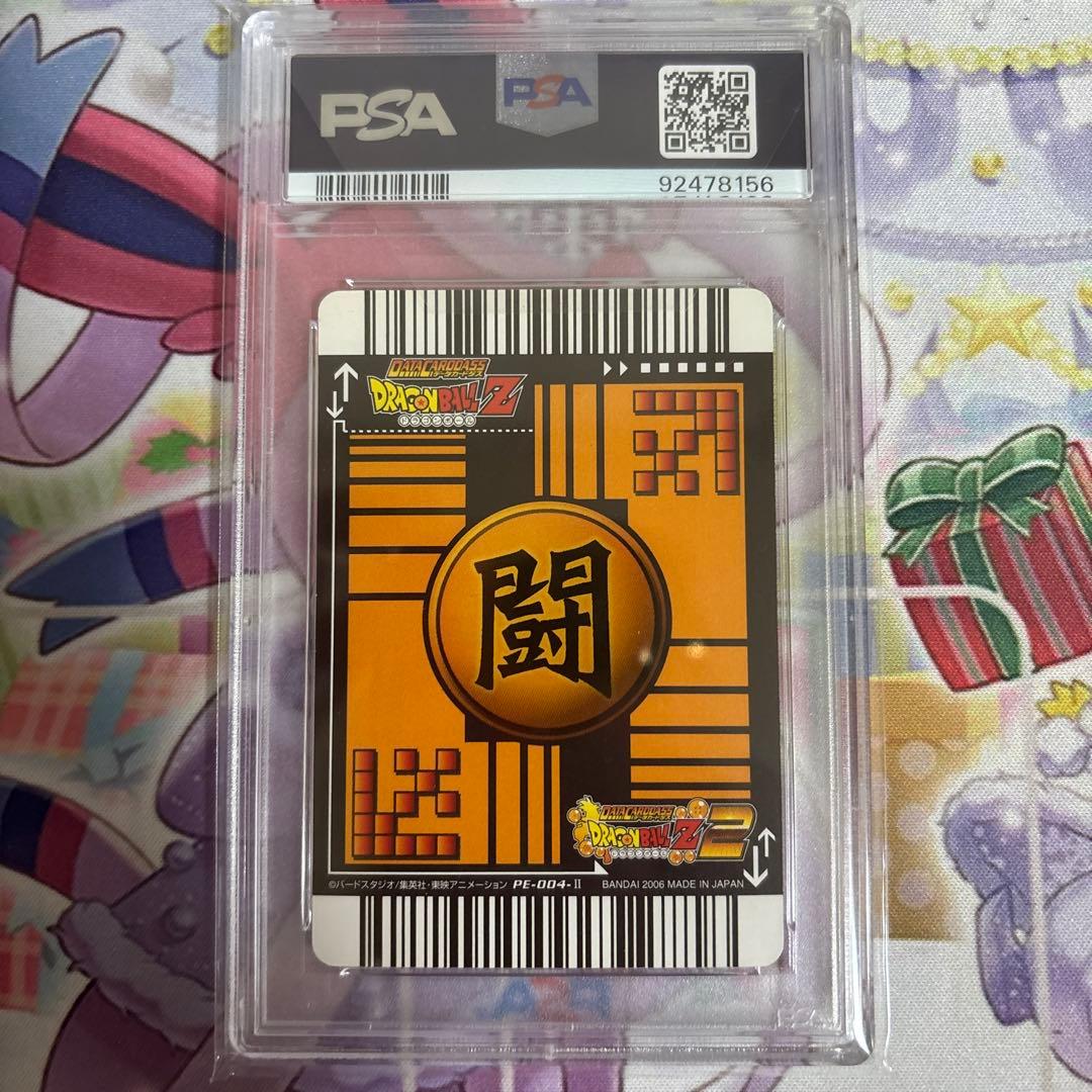 孫悟空　爆レア　ドラゴンボールデータカードダス PSA9