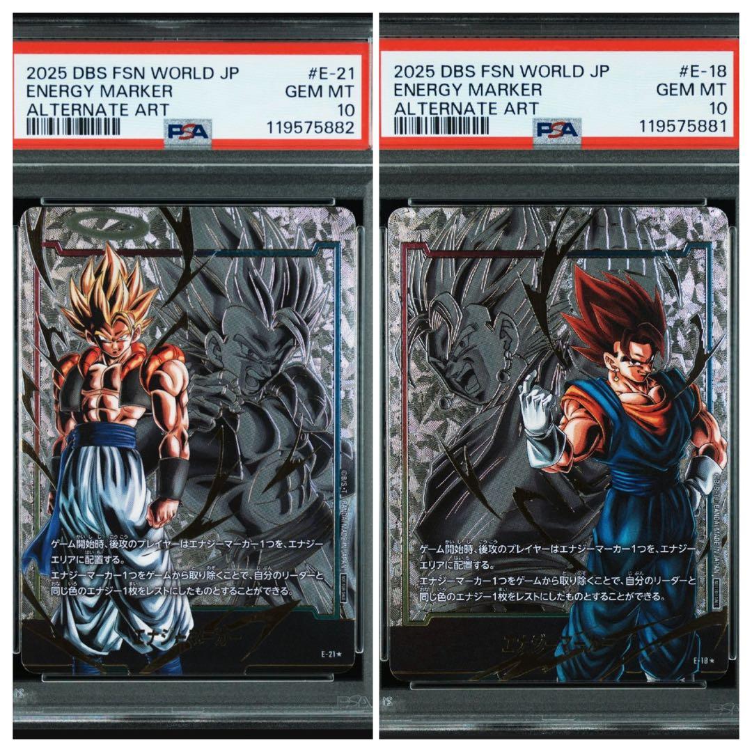 ベジット　ゴジータpsa10 連番DBS フュージョンワールド