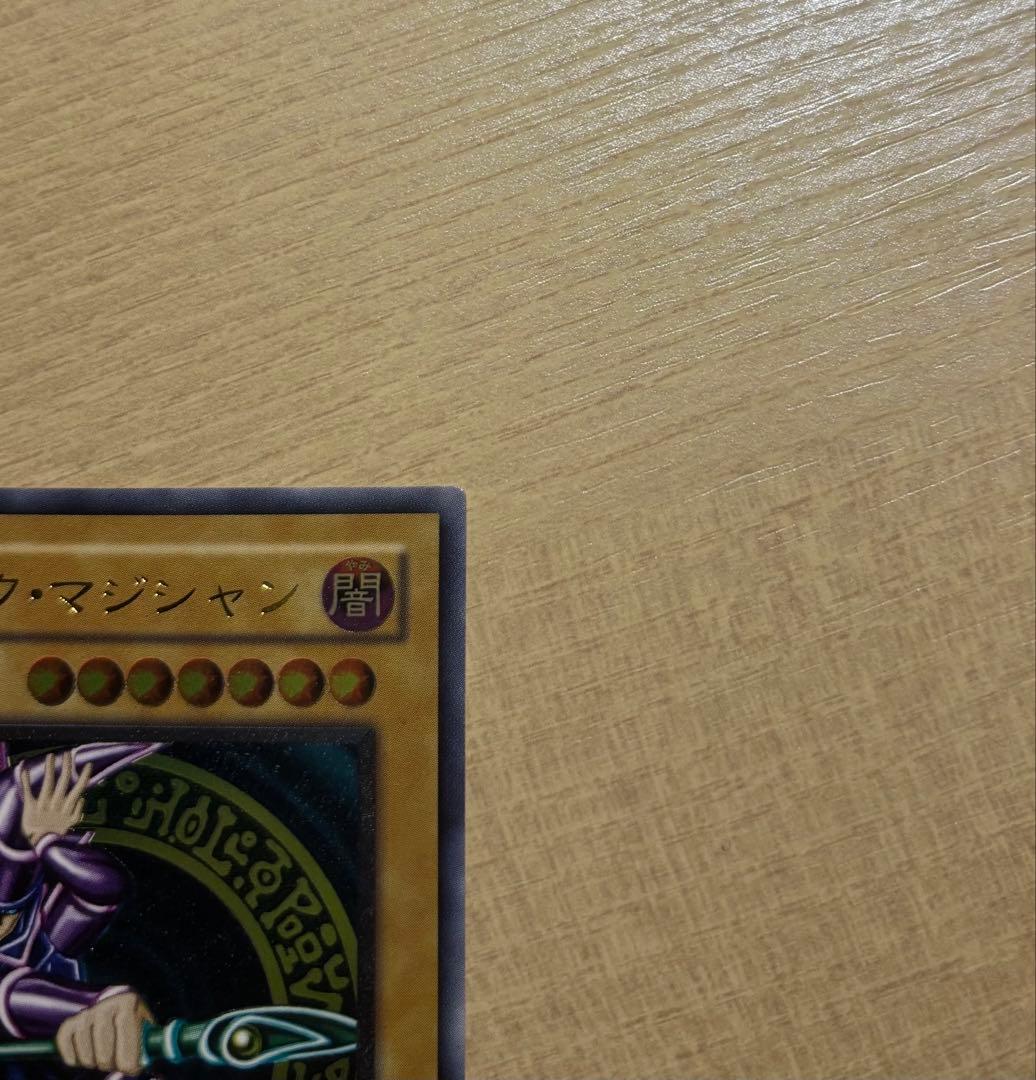 遊戯王　ブラックマジシャン　レリーフ　アルティメットレア　LN-53 ②
