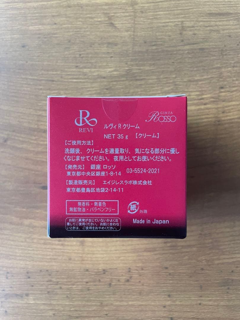 REVI モイストエッセンス+レチノールクリーム