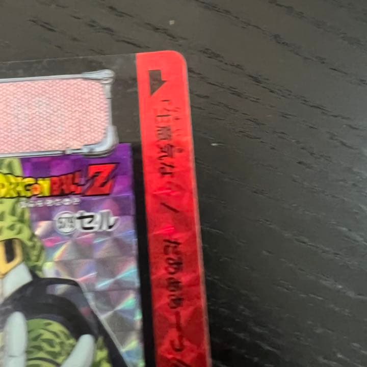 ドラゴンボールZ カードダス　579セル