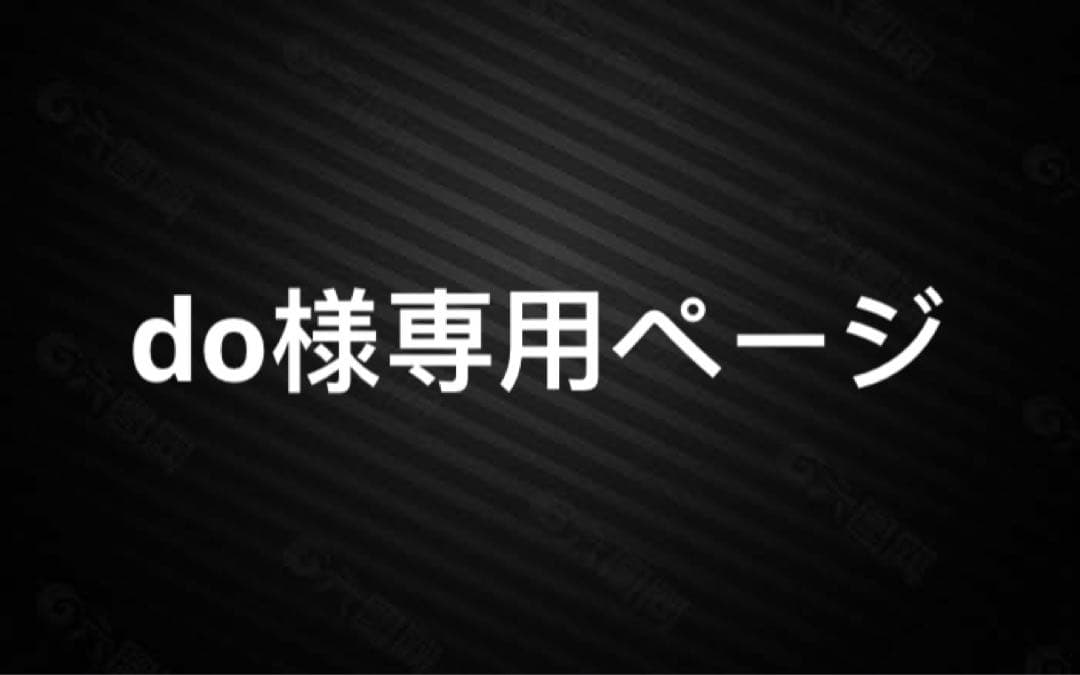 doページ