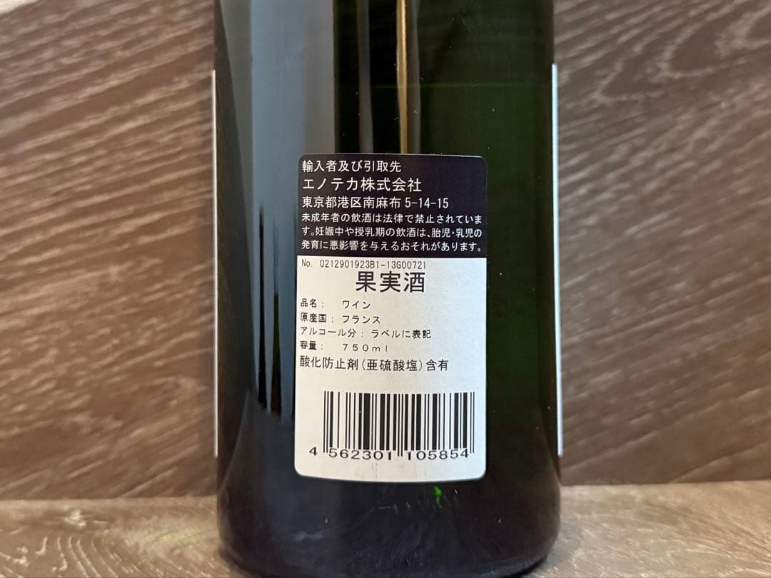 Roulot Bourgogne Blanc 2011 ルーロ