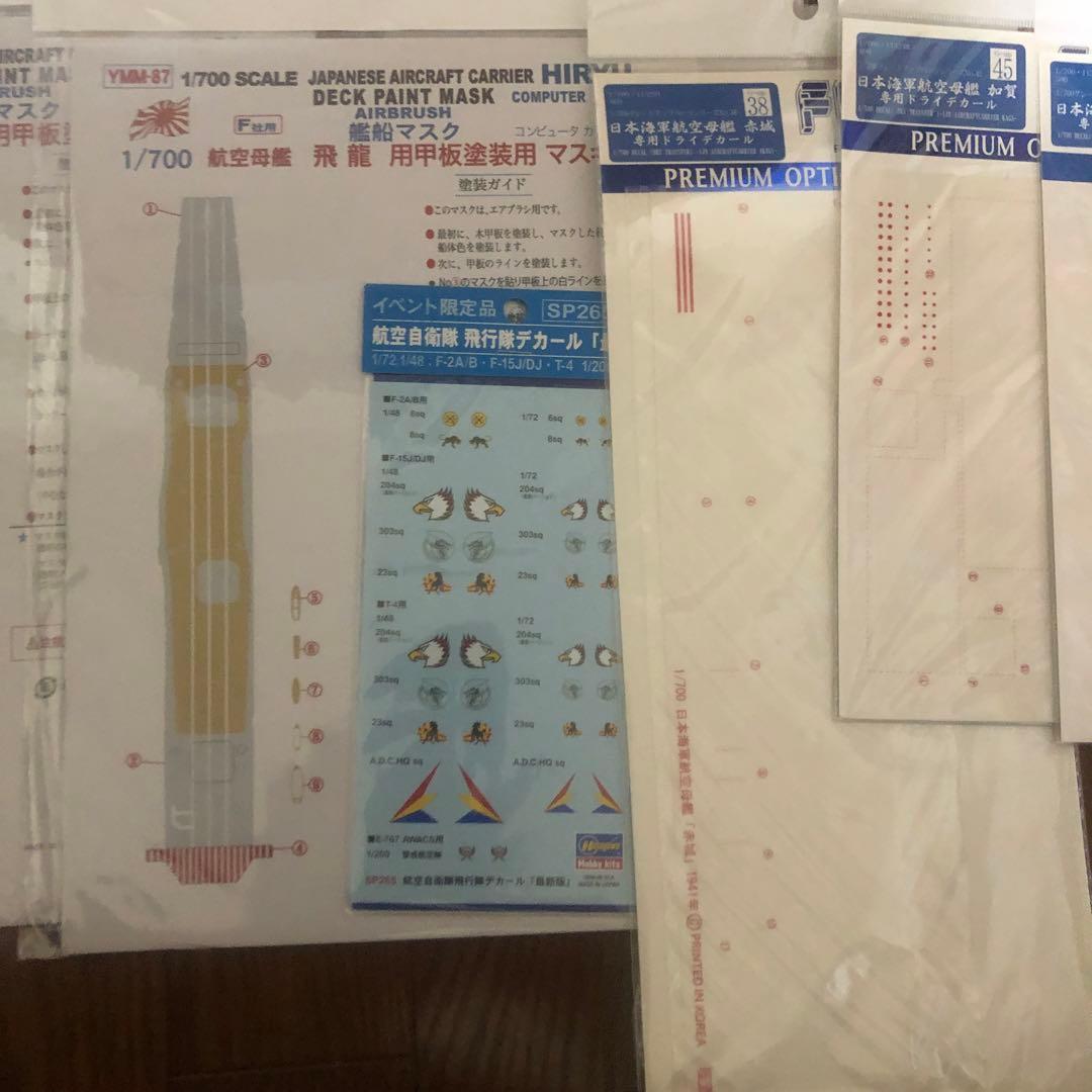 フジミ　1/700 日本海軍航空母艦　飛龍　ドライデカール　航空自衛隊　デカール