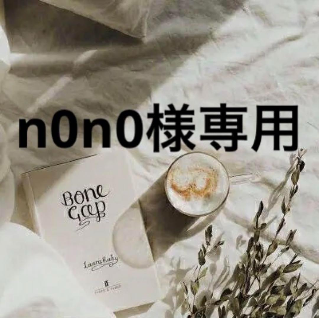 n0n0　0331