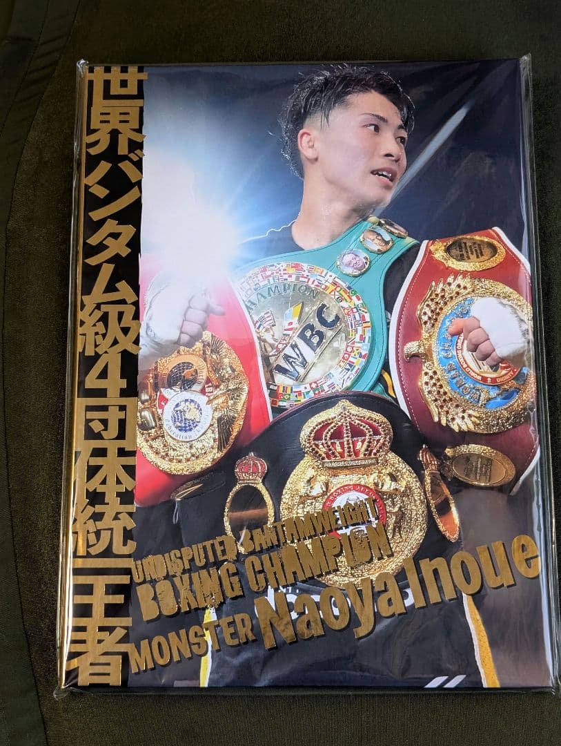 井上尚弥