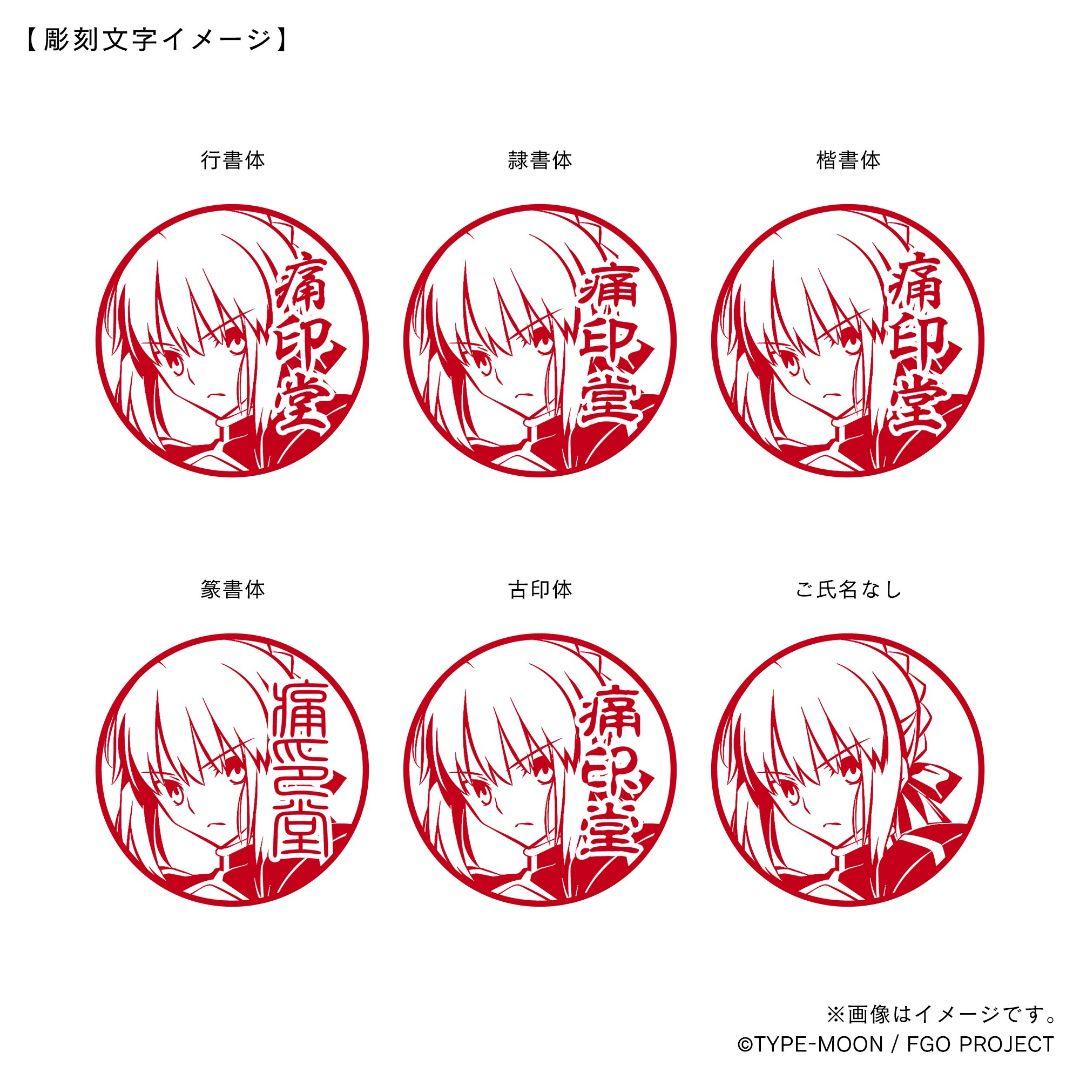 【受注品】メリュジーヌ(水着) FGO 印鑑 痛印堂 3点セット