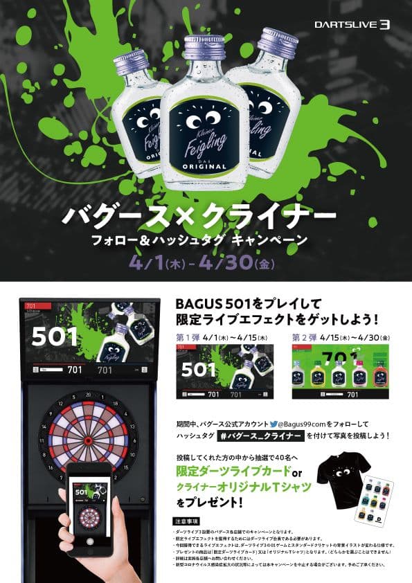【レア 新品・未使用】当選通知書付きクライナー ダーツライブカード