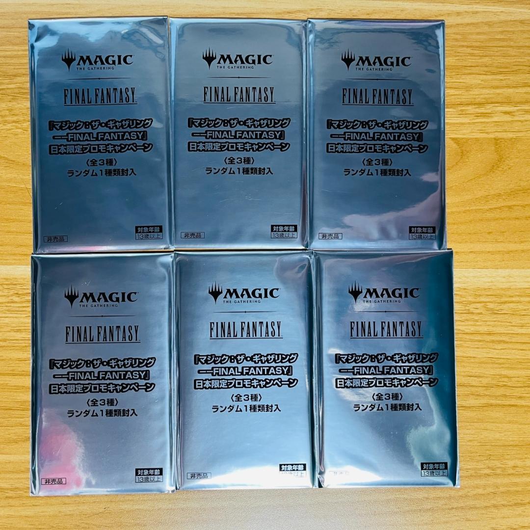 MTG FINAL FANTASY 日本限定プロモ　未開封　6パックセット