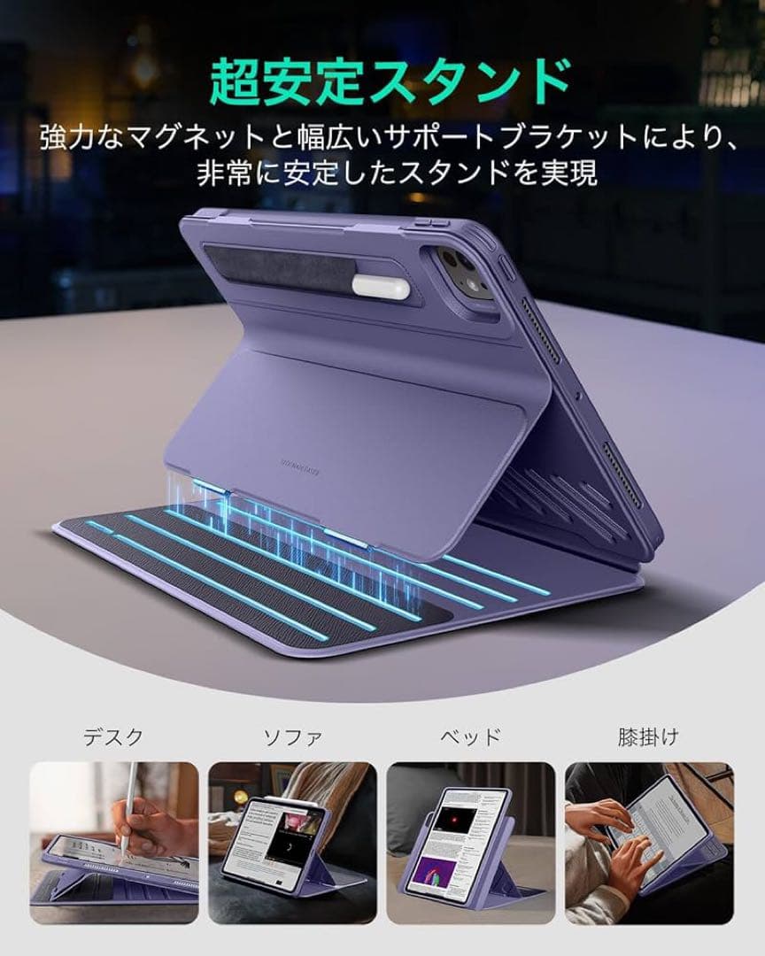 ESR iPad Pro 13インチ ケース 取外し可能　マグネットカバー