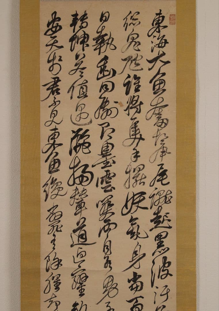 【模写】頼山陽 漢詩 行書 双幅 紙本 掛け軸 合箱 謹書付 M956