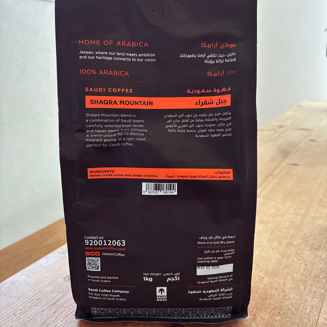 大阪関西万博　サウジアラビア館限定　 【JAZEAN】コーヒー豆1kg