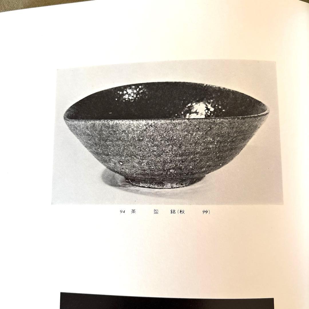 川喜田半泥子回顧展