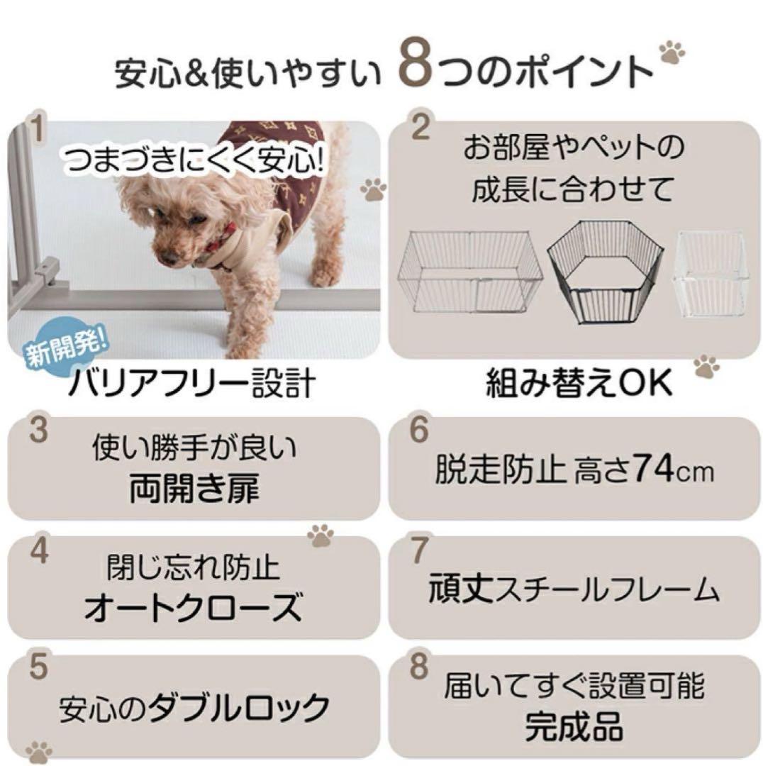 新品未開封　タンスのゲン ペットサークル ６枚 (ホワイト)