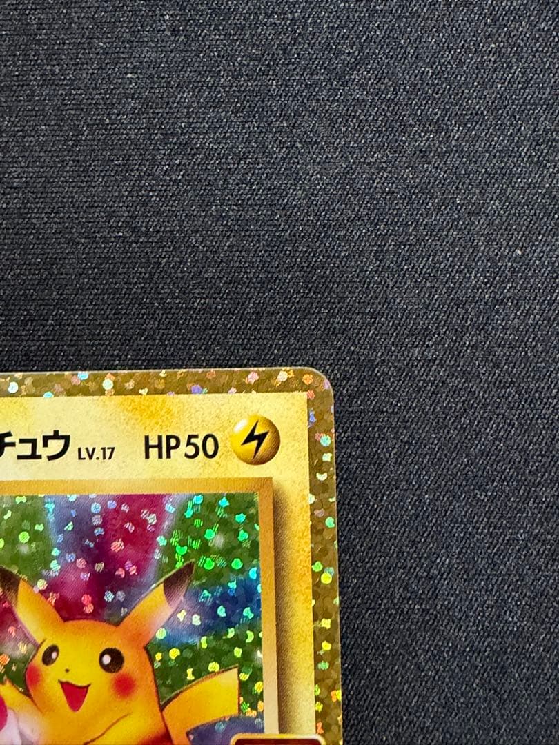 誕生日ピカチュウ プロモカードパック 25th ANNIVERSARY