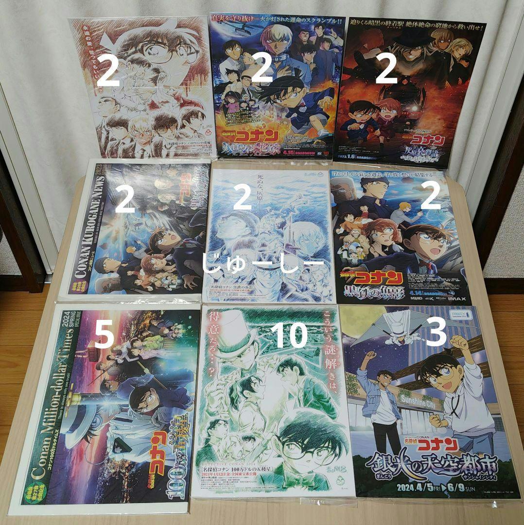 名探偵コナン　まとめ売り