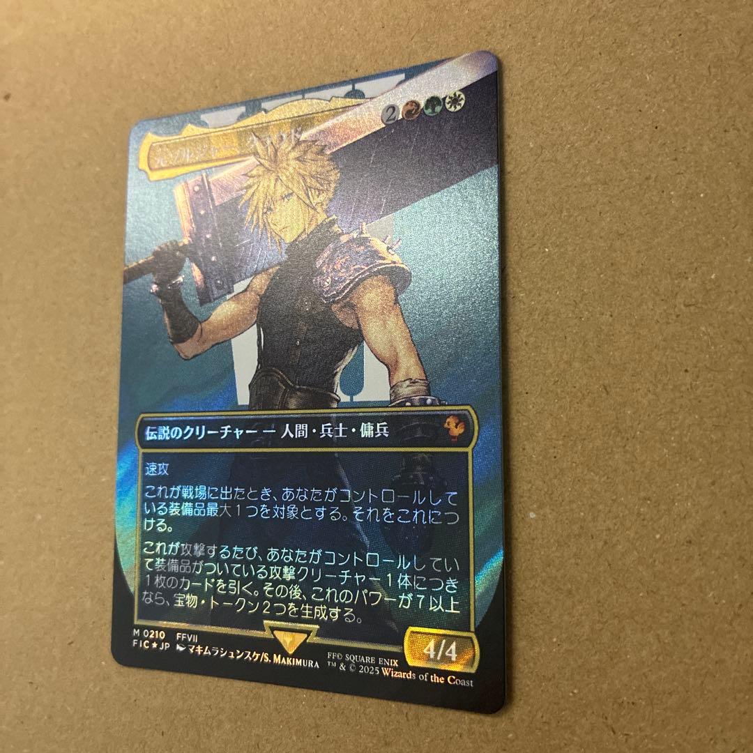 元ソルジャー、クラウド　サージフォイル
