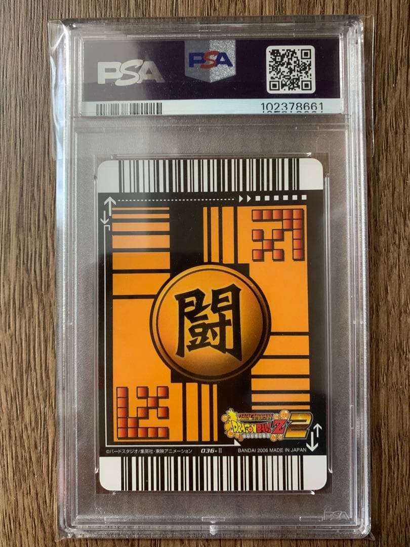 ドラゴンボールデータカードダスZ2 孫悟空　爆レア　PSA10
