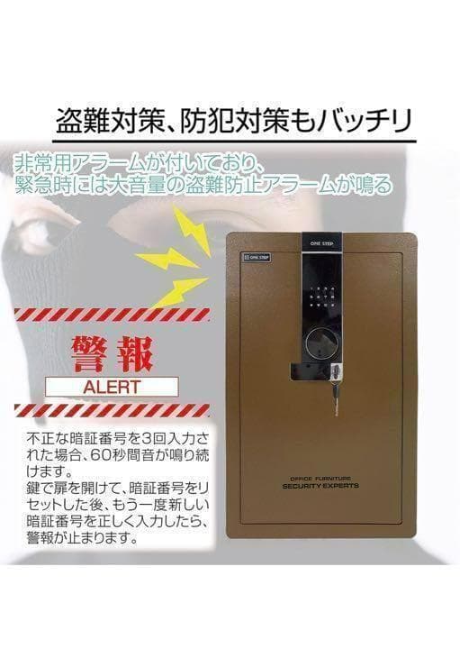 金庫 60cm 緊急キー テンキー式 振動警報 アンカーボルト付き（75L）