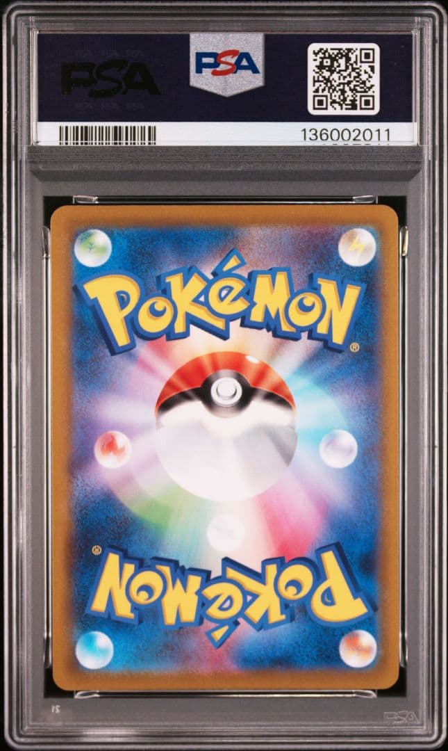 ピカチュウポケモンGO psa10