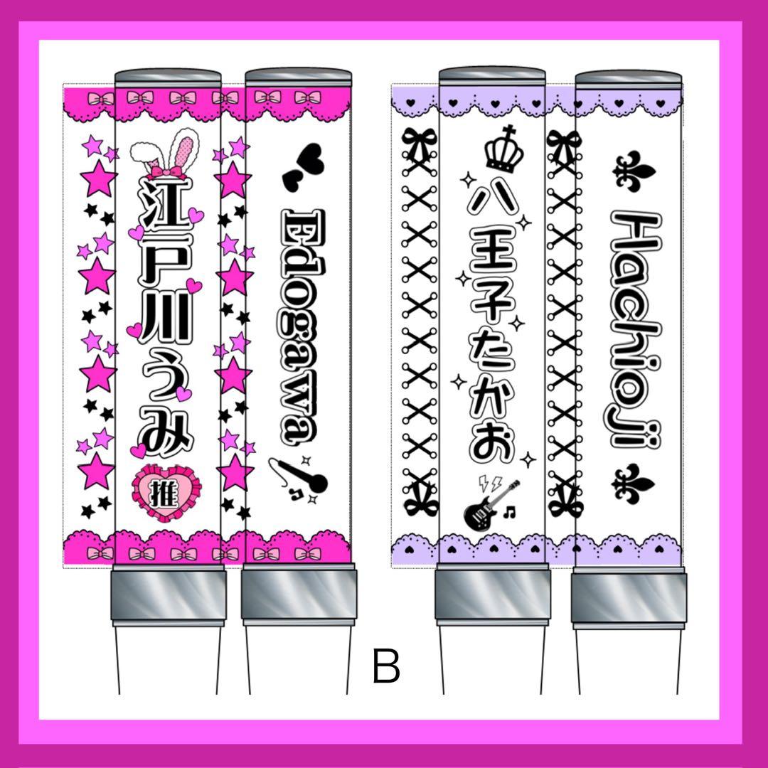 ☆キンブレ　シート　オーダー　しぐれ様　ペンライト　受付中