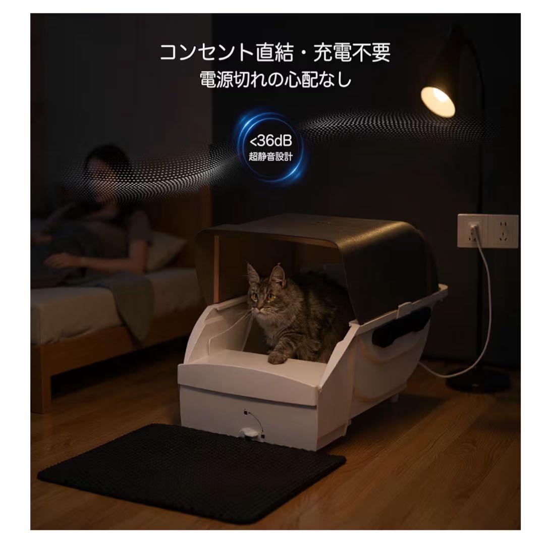 猫トイレ 自動 自動清掃 静音設計 多頭飼い 屋根付き 猫砂飛散防止 臭わない
