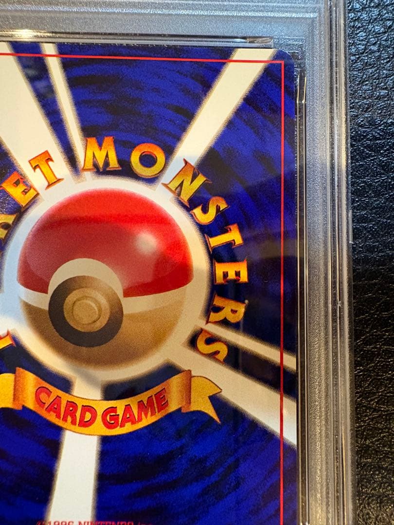 1996年 ミュウツー　ホロ　psa8 旧裏