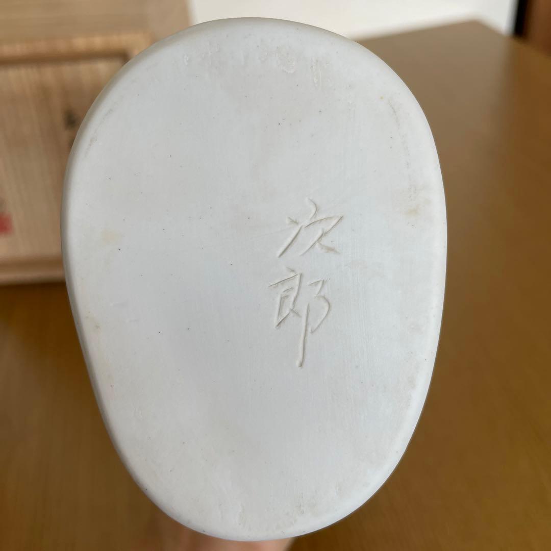佐賀 嬉野 琥山窯　小野次郎（小野珀子氏 次男）釉裏金彩　扁壺