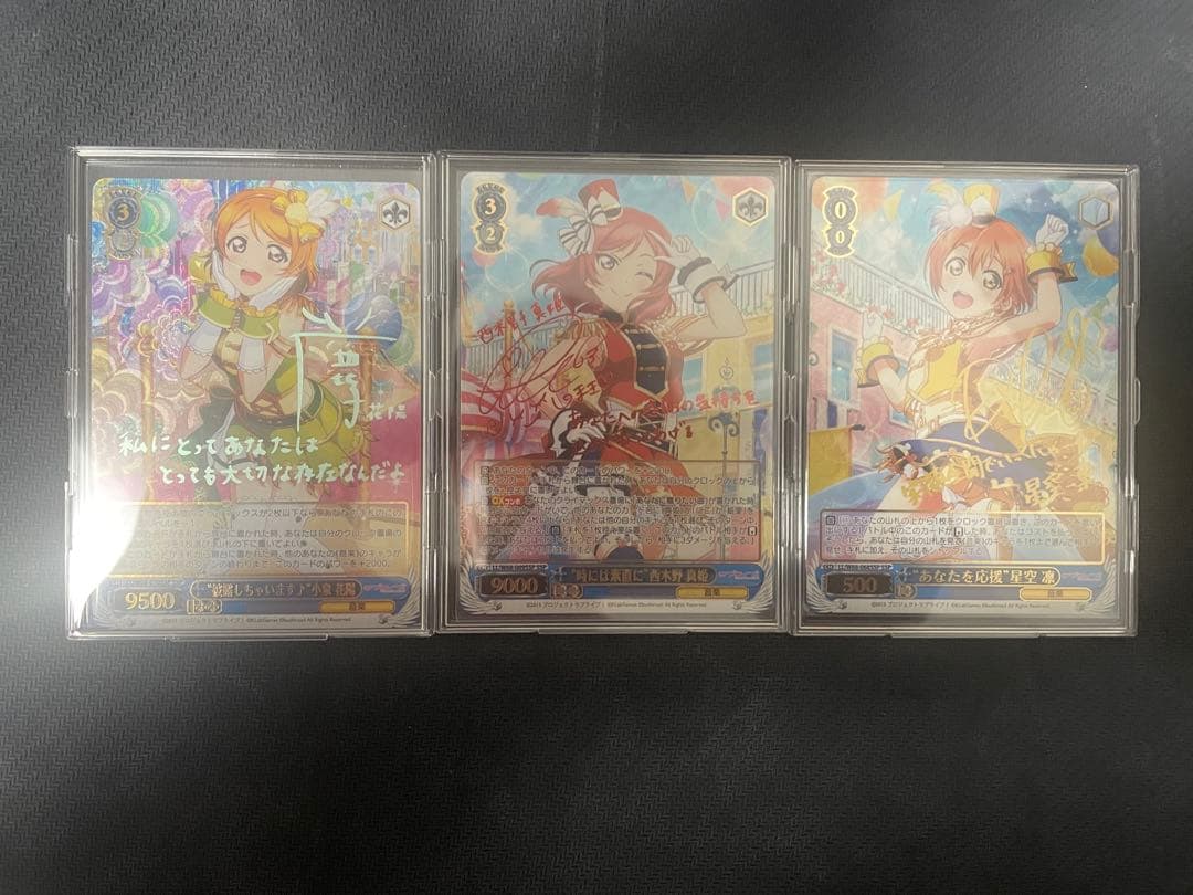 ヴァイスシュヴァルツ ラブライブ ssp 9枚セット