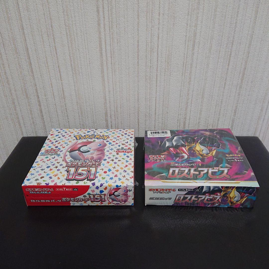 シュリンク付き 未開封 ポケモンカード 151 ロストアビス 2boxセット