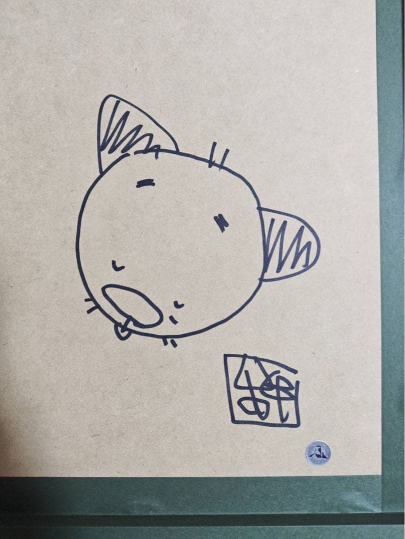 Production I.G 15周年記念 人狼 複製原画 直筆サイン入り