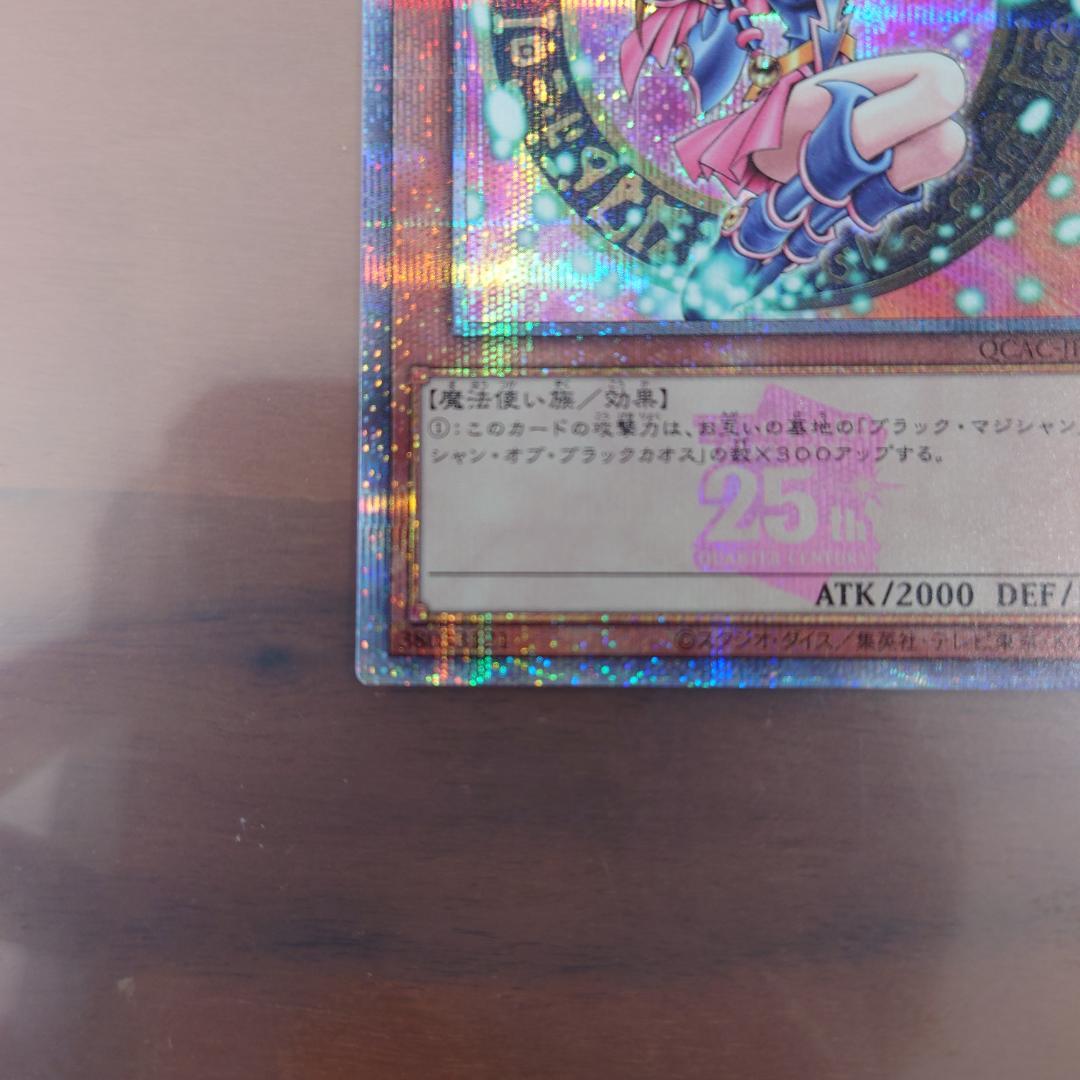 ブラックマジシャンガール　25thピンク