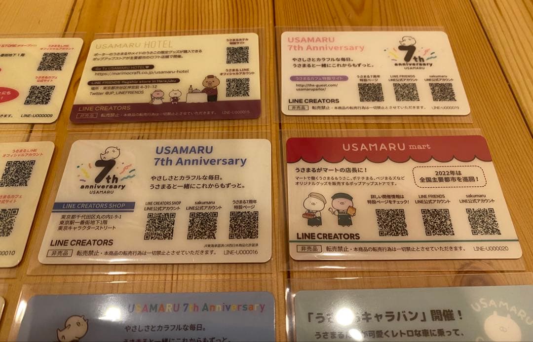 うさまる　うさまらーカード　16枚　まとめ売り