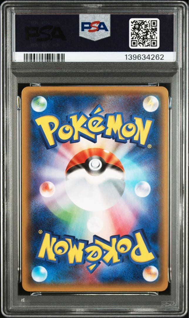 ニャオニクス ポケキュン　017/032 PSA10