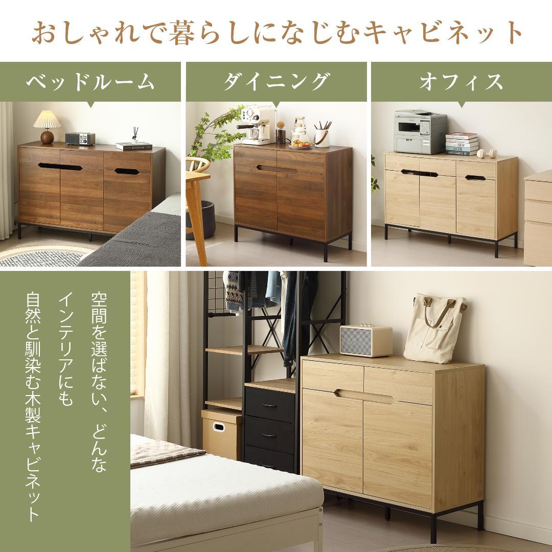 2セット！キャビネット 木製 脚付収納棚 サイドボード【幅90cm】BROWN