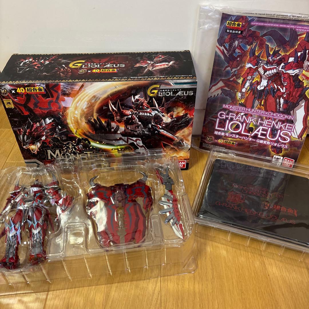 超合金モンスターハンターG級変形　リオレウス