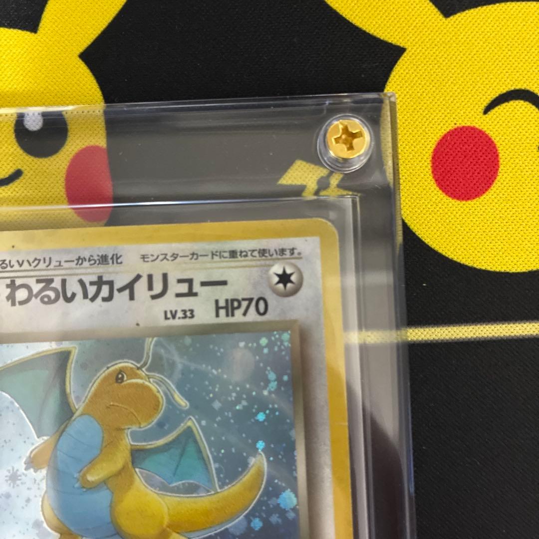 カイリューとわるいカイリューセット