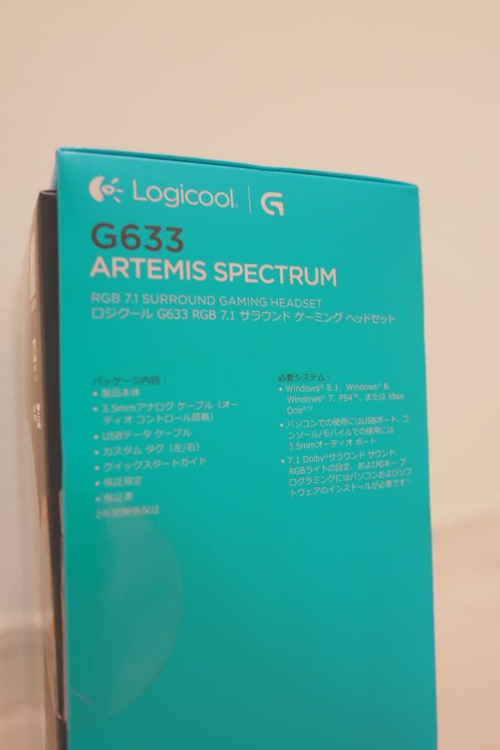 Logitech G633 ゲーミングヘッドセット