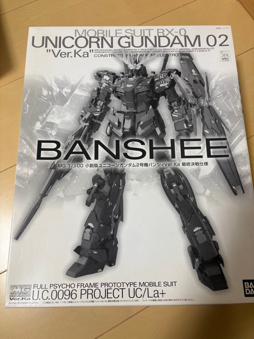 ユニコーンガンダム02バンシィVer.Ka &バンシィビームガトリングガン